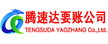 番禺追债公司